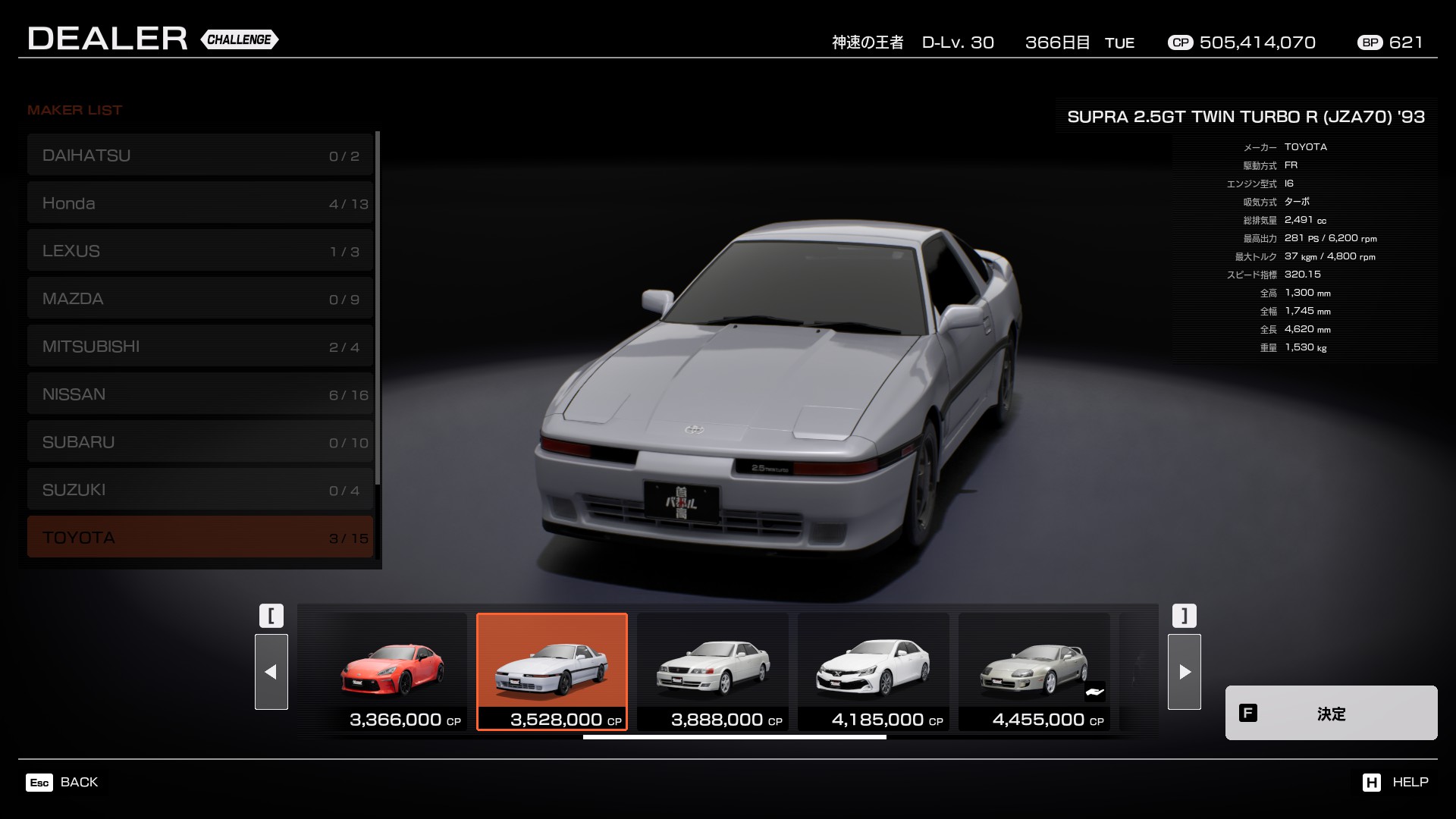 首都高バトルのトヨタ車一覧｜登場車種と関連攻略