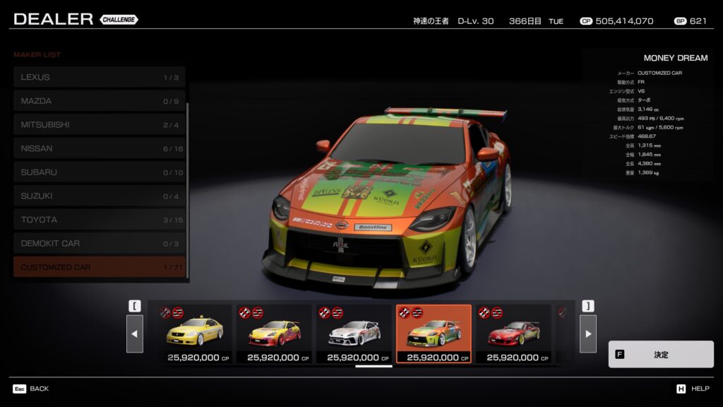 MONEY DREAM