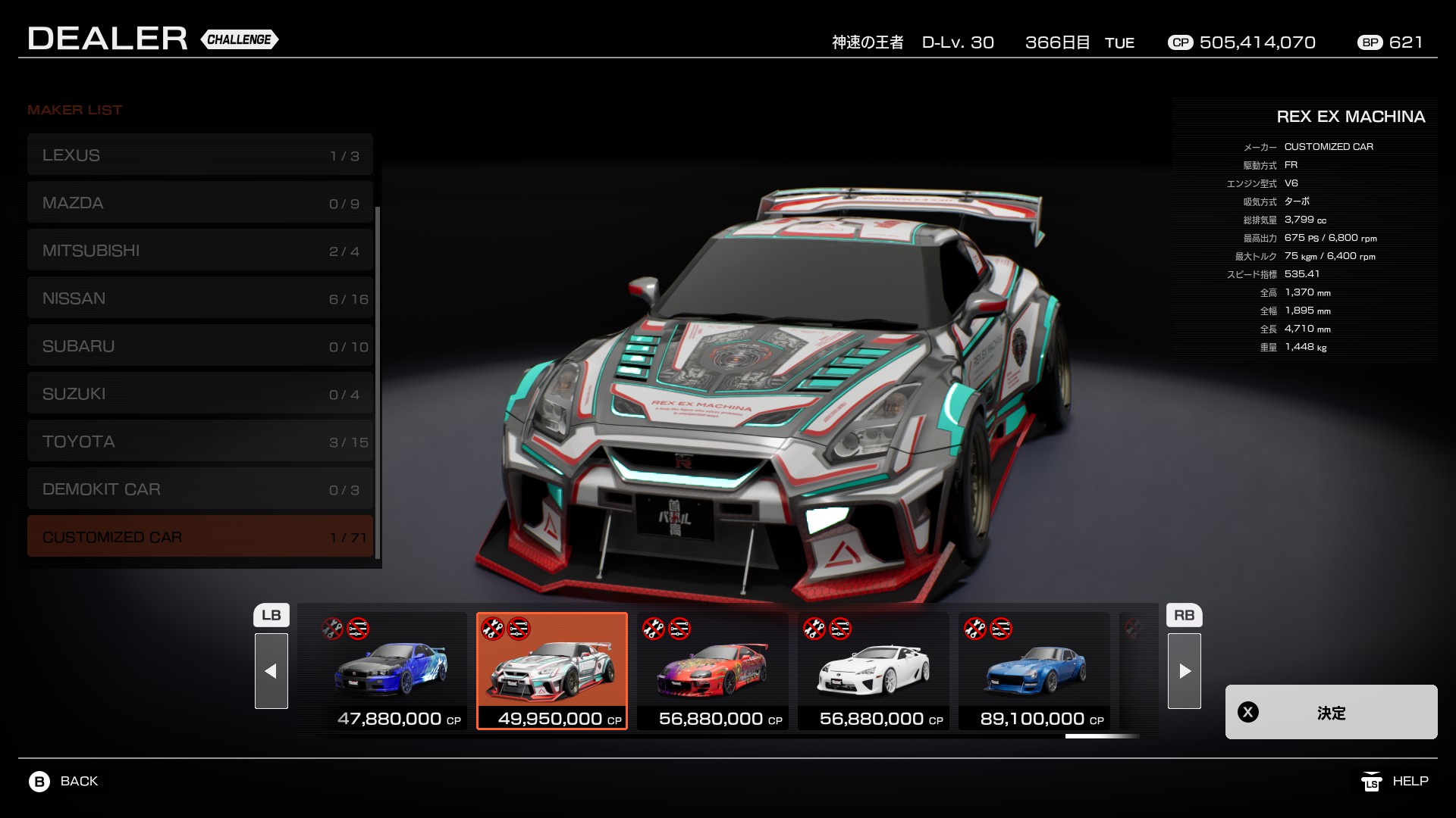 REX EX MACHINA